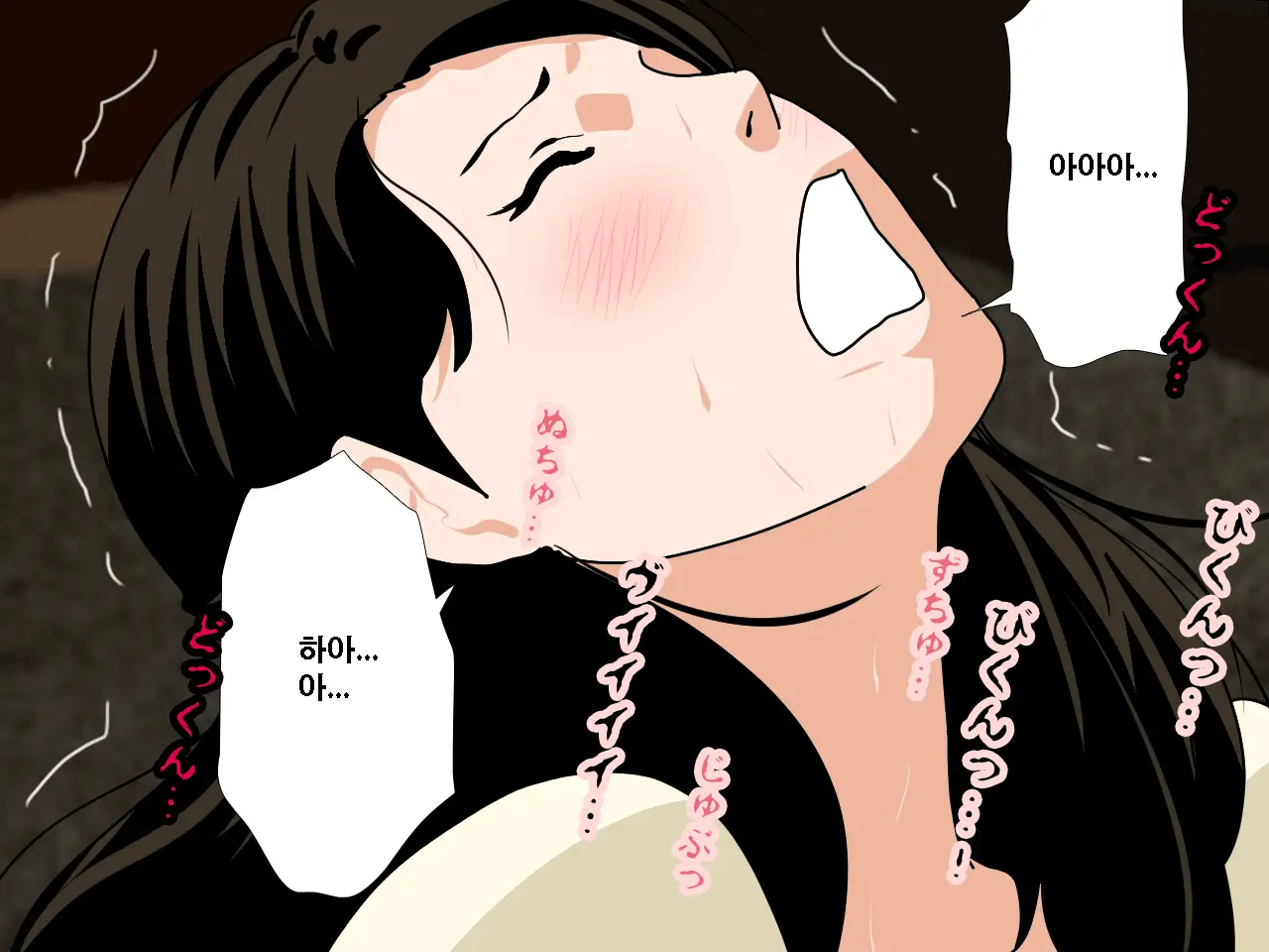 Saimin Uwaki Kenkyuubu Ch. 4 | 최면 바람기 연구회 제4화